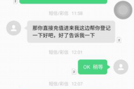 保定专业要账公司如何查找老赖？