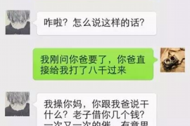 保定遇到恶意拖欠？专业追讨公司帮您解决烦恼